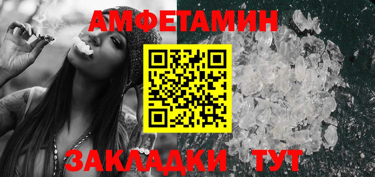 Амфетамин  Amphetamine 98%  Вход с VPN  Великий Устюг  АМФ 