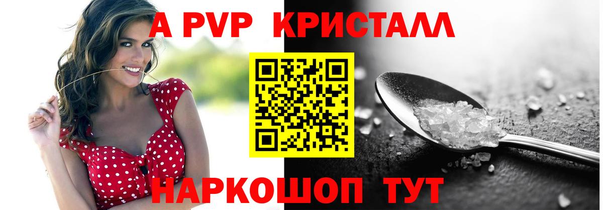 Alpha-PVP СК КРИС  Alpha PVP мука  Великий Устюг  Вход с VPN 