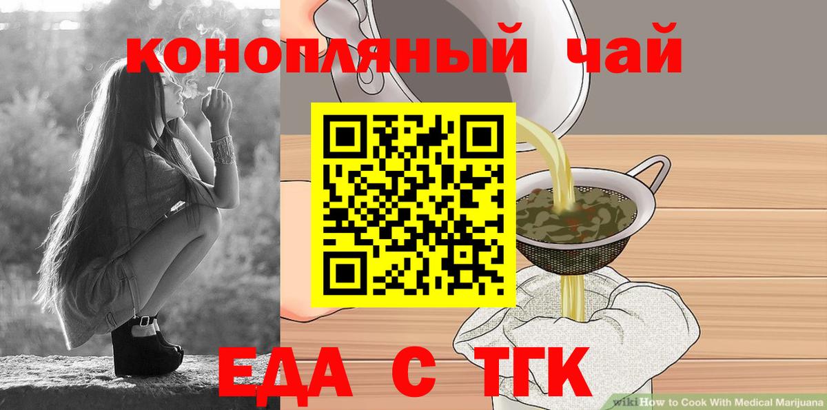 Печенье с ТГК конопля  Вход с VPN  Великий Устюг 
