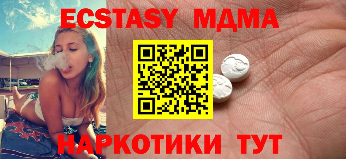 Ecstasy DUBAI Великий Устюг