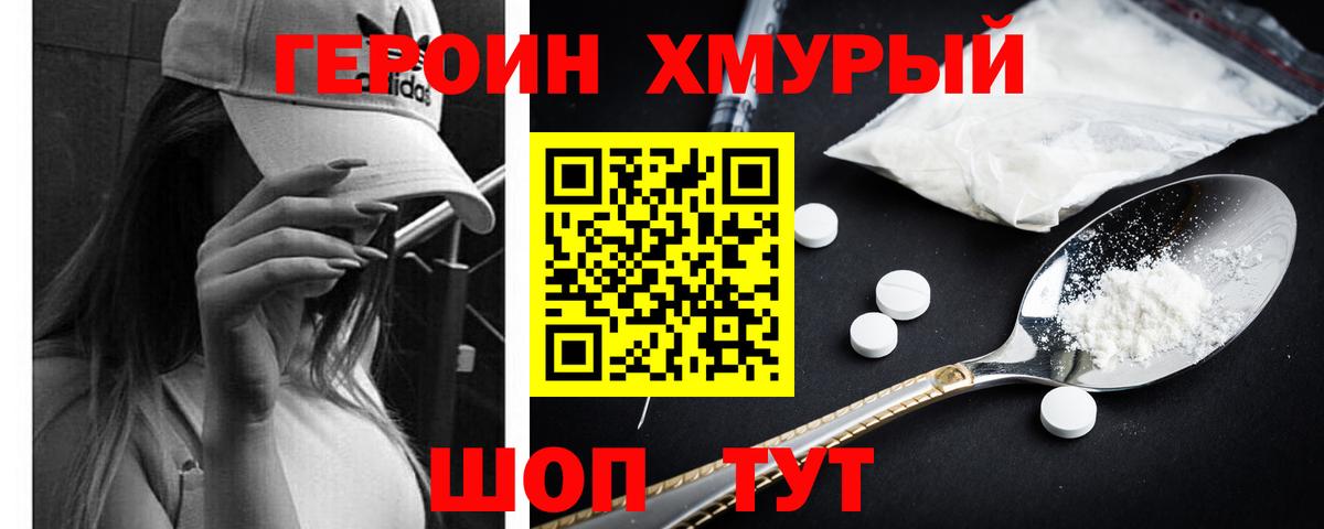Великий Устюг  ГЕРОИН VHQ  Вход с VPN 