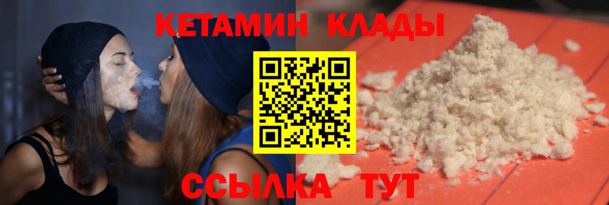 Кетамин VHQ  МЕГА tor  Великий Устюг  Кетамин VHQ  Вход с VPN 