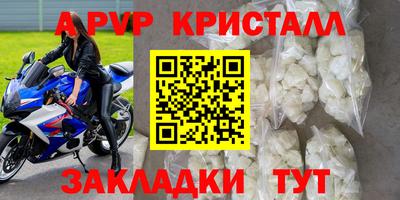 альфа пвп VHQ Балаково