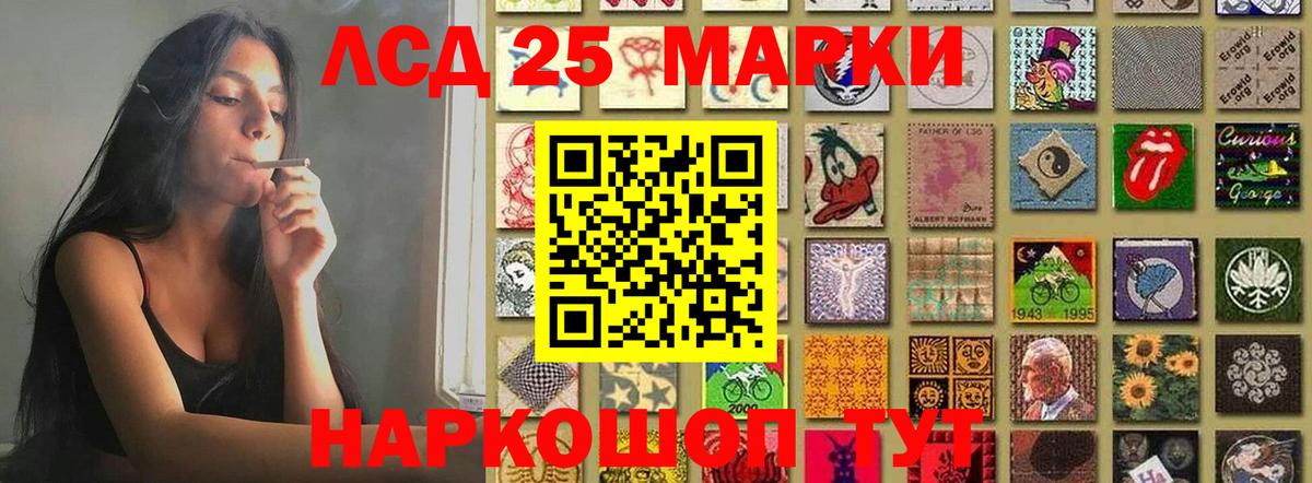 LSD-25 экстази кислота Великий Устюг