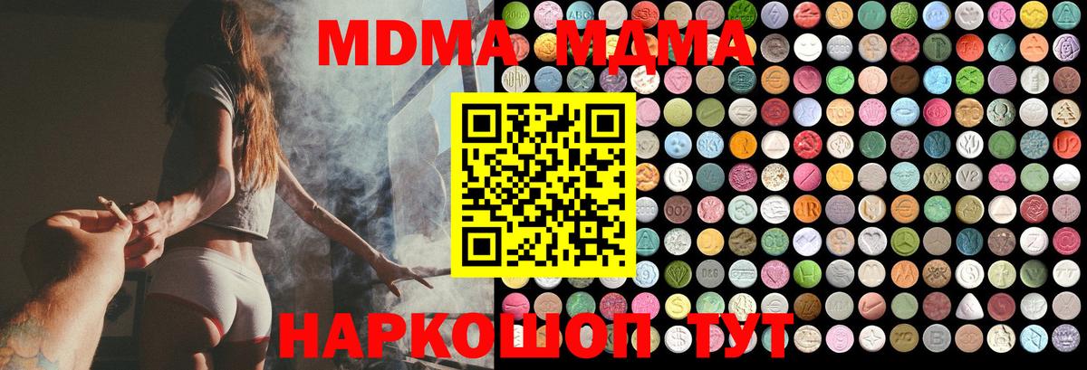 MDMA кристаллы  Вход с VPN  Великий Устюг 