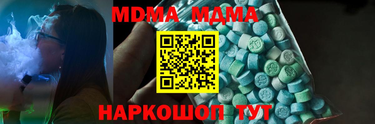 MDMA crystal Великий Устюг