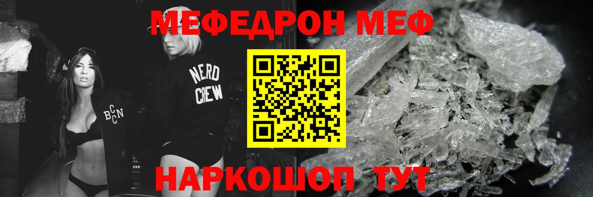 Великий Устюг  Меф  Вход с VPN  Меф mephedrone  МЯУ-МЯУ 4 MMC 