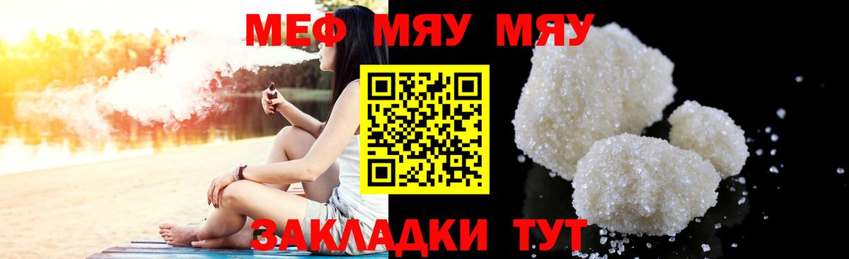 Меф мука Великий Устюг