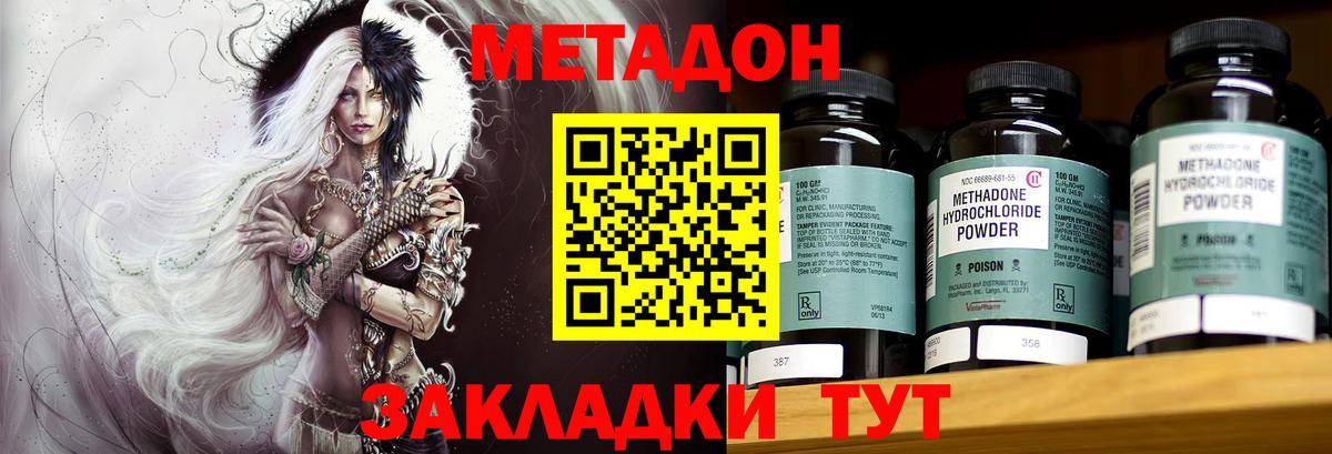 МЕТАДОН белоснежный Великий Устюг