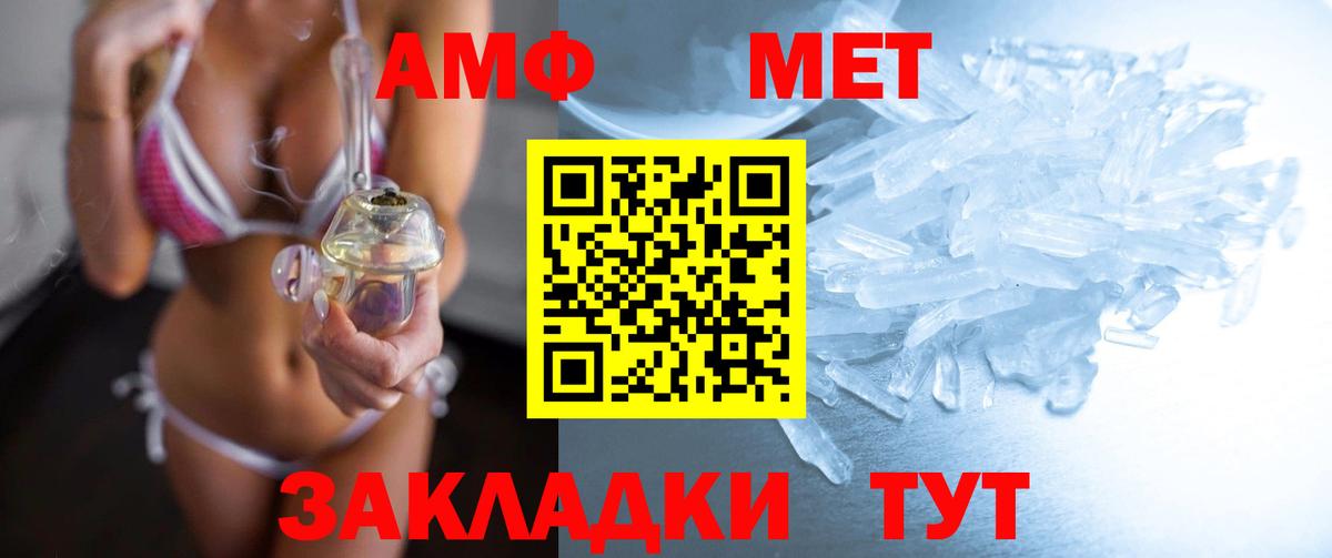 Метамфетамин Methamphetamine  Метамфетамин Methamphetamine  Вход с VPN  Великий Устюг 